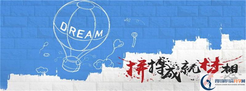 2022年成都實外新都五龍山學(xué)校錄取分?jǐn)?shù)線是多少？