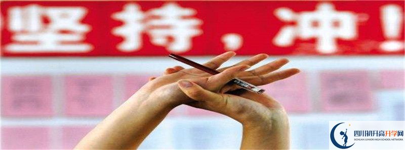 2021年中考考多少分能上成都棠湖外國語學校？