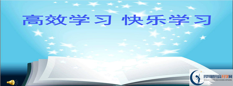 2021年中考考多少分能上成都石室蜀都中學？