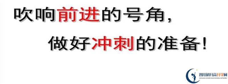 眉山育英實(shí)驗(yàn)學(xué)校怎么樣，好嗎？