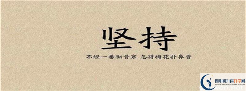 四川省武勝烈面中學(xué)校怎么樣，好嗎？