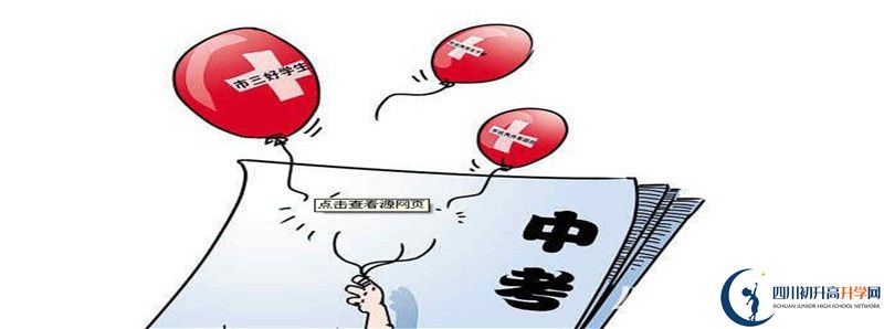 2021年南溪區(qū)第一中學體育特長生多少分能進？