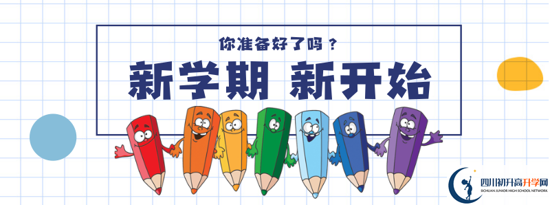 2022年西充縣義興中學(xué)招生計(jì)劃是多少？