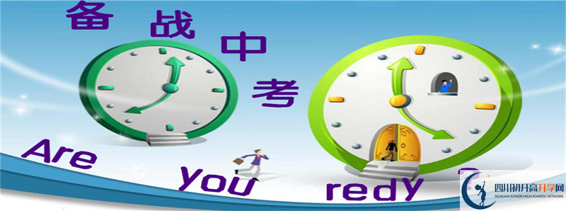 儀隴中學(xué)2021年中考錄取結(jié)果查詢時間是多久？