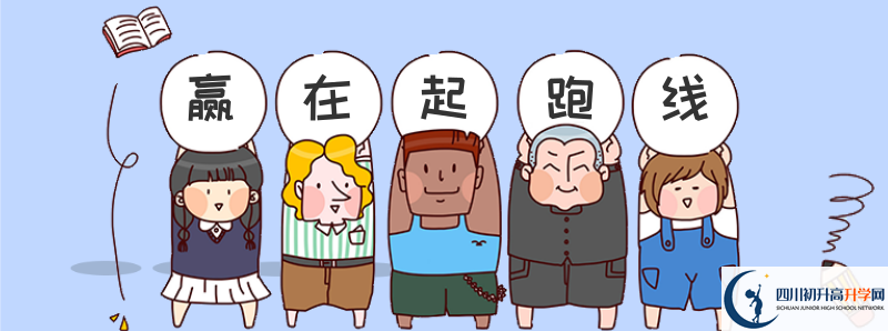 2022年金堂中學(xué)分?jǐn)?shù)線是多少？