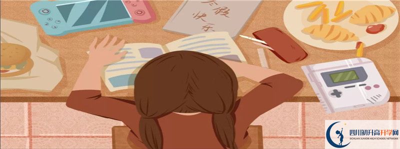 2022年蓬安中學(xué)錄取分?jǐn)?shù)線是多少？