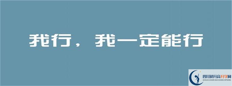 2022年南充市長(zhǎng)樂中學(xué)錄取分?jǐn)?shù)線是多少？