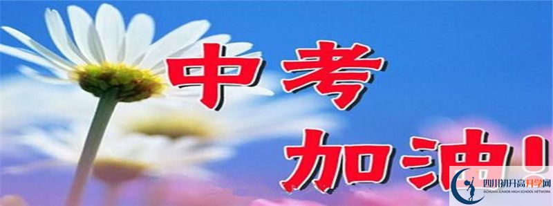 2022年?duì)I山回龍中學(xué)錄取分?jǐn)?shù)線是多少？