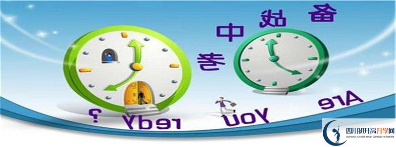 2022年金堂中學統(tǒng)招分數(shù)線是多少？