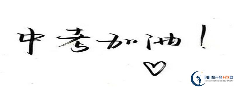 2022年閬中市二龍中學(xué)統(tǒng)招分?jǐn)?shù)線是多少？