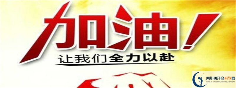 2022年武勝縣樂善中學(xué)怎么樣？