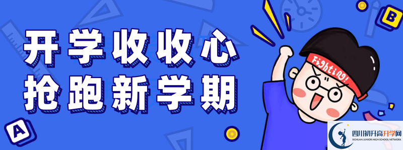2022年成都二十中學(xué)費(fèi)是多少？