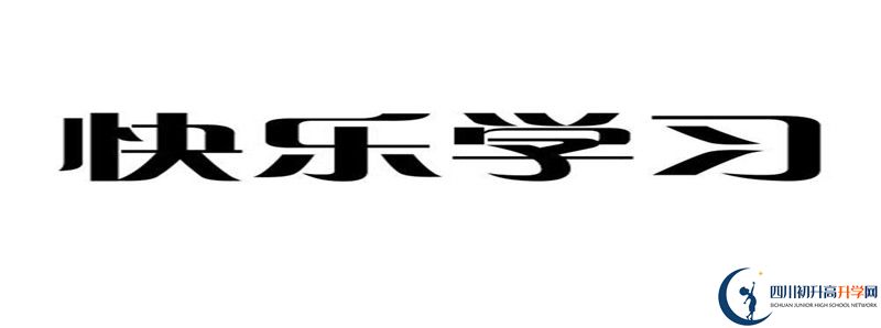 2022年廣元市樹人中學(xué)招生計(jì)劃是多少？