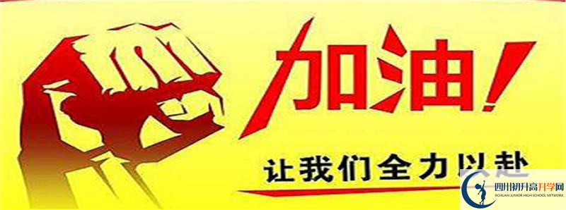 2022年安岳實驗中學(xué)招生計劃是多少？