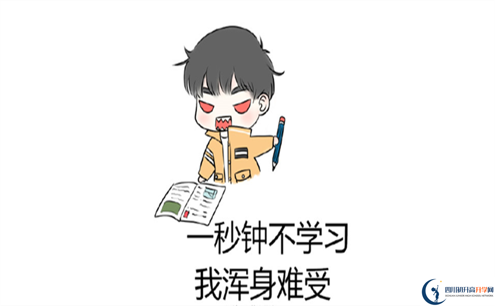雅安市強項雙語中學地址在哪里？