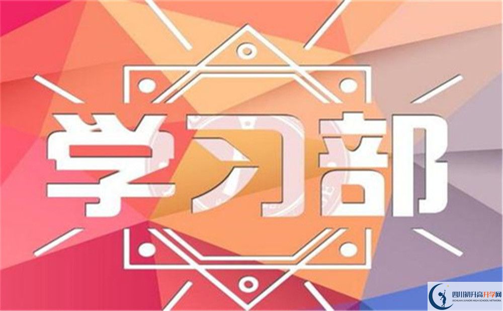 巴中市巴州區(qū)茶壩中學(xué)好不好、怎么樣？