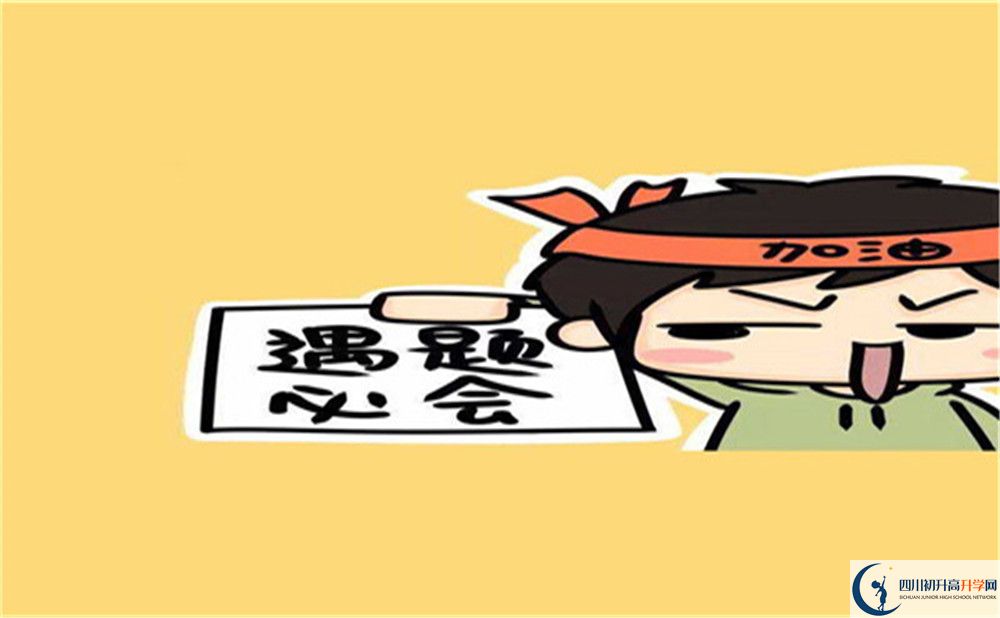 南充市營山中學(xué)師資力量怎么樣？