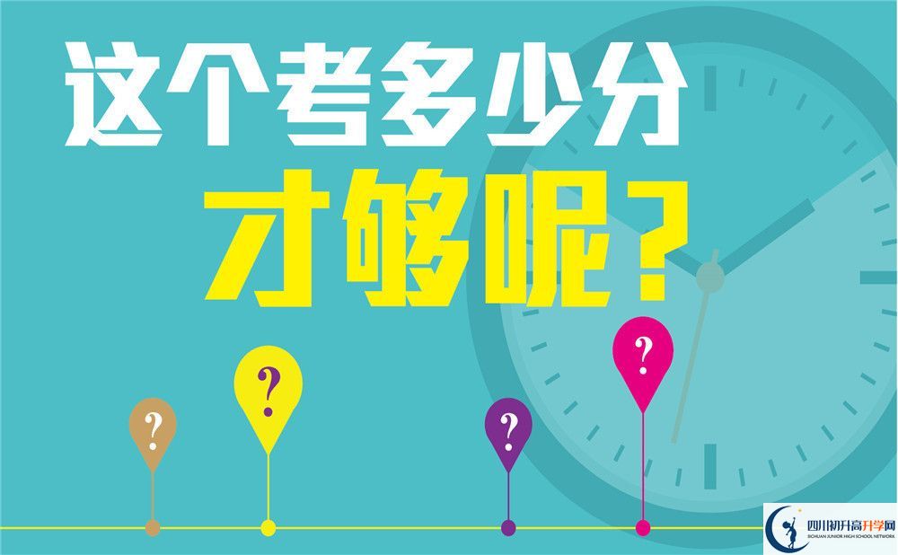 2023年自貢市自貢衡川實(shí)驗(yàn)學(xué)校升學(xué)率怎么樣？
