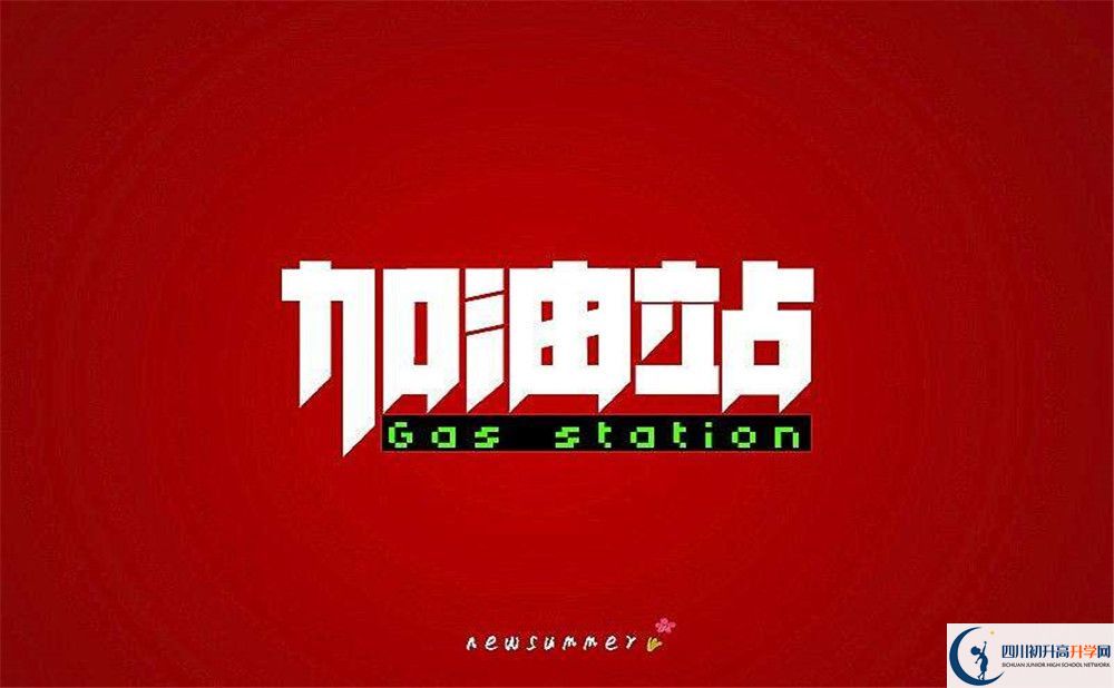 2024年廣安市鄰水縣壇同中學(xué)怎么樣，升學(xué)率是多少？