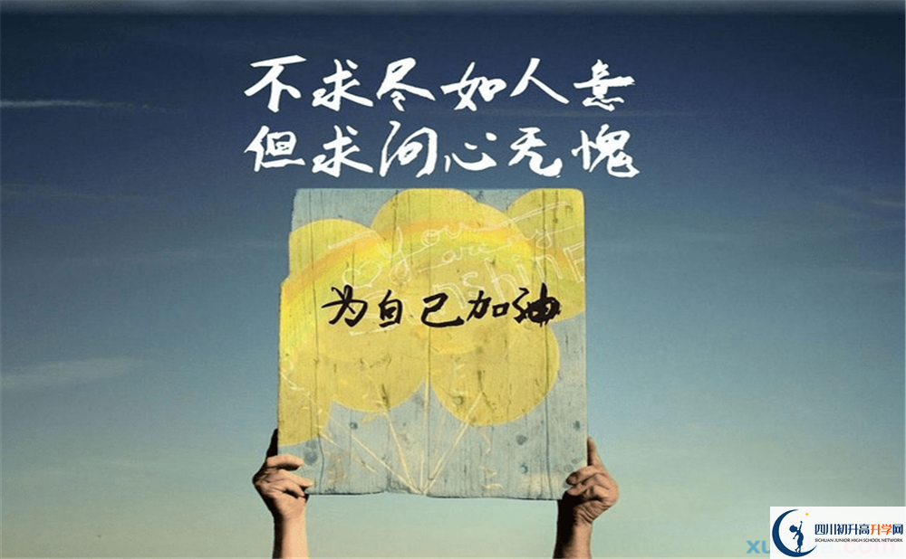 2023年成都市溫江區(qū)新世紀(jì)光華學(xué)校班級如何設(shè)置？