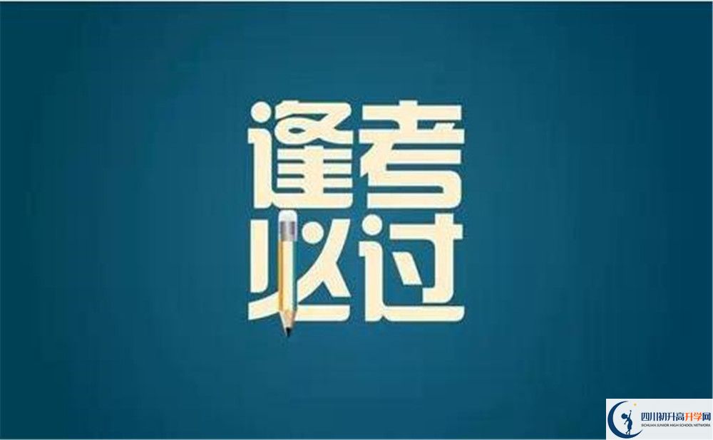 2023年廣安市乘風(fēng)外國語實(shí)驗(yàn)中學(xué)重本升學(xué)率是多少？