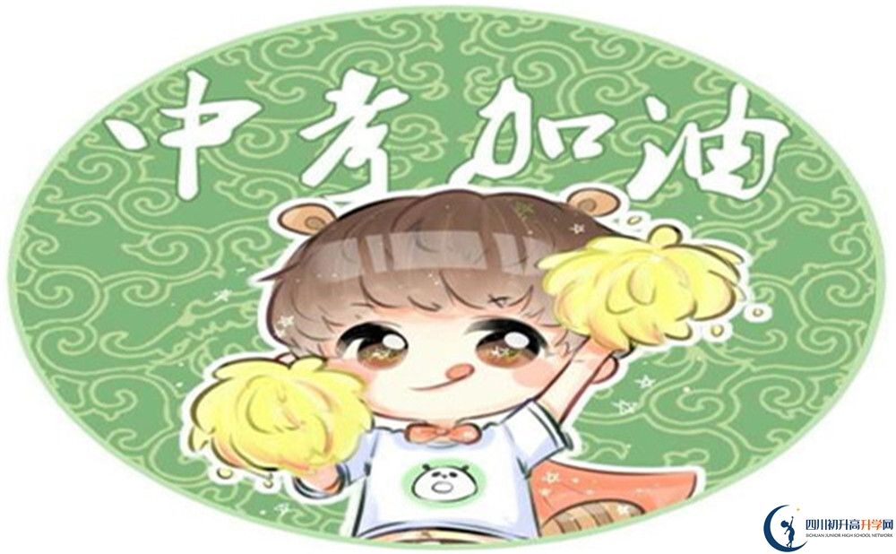 2022年南充市永樂中學(xué)初升高招生工作何時啟動？