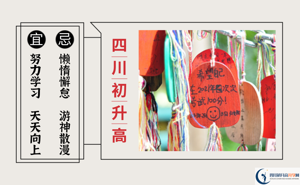 巴中市南江中學(xué)2022年國(guó)際部招生計(jì)劃、招生人數(shù)