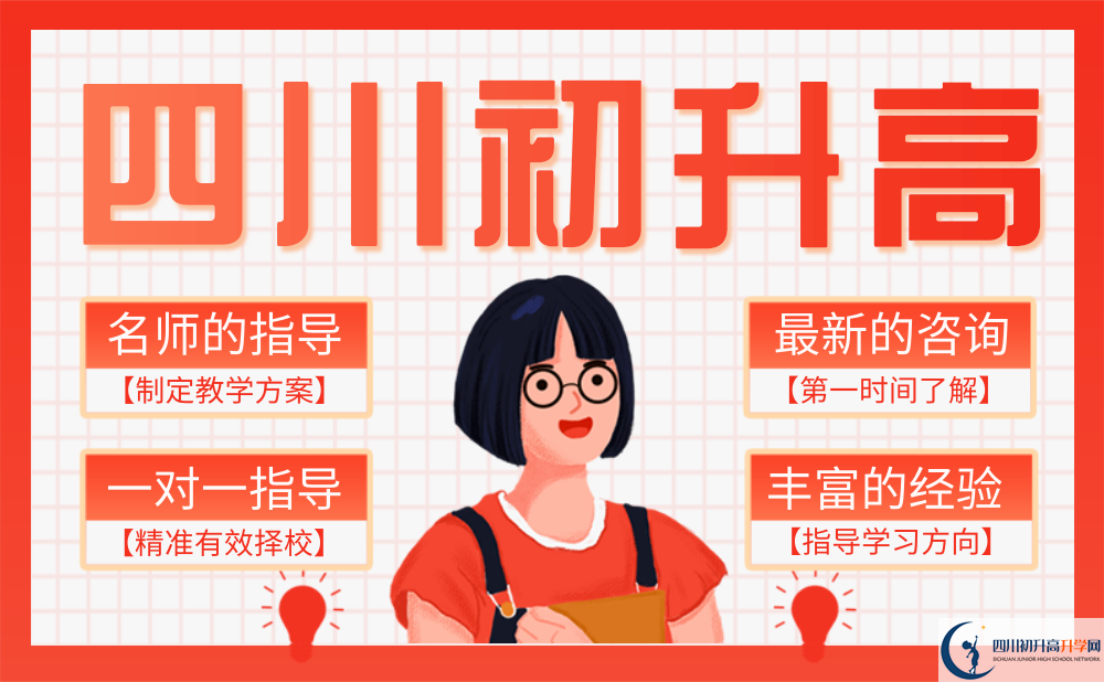 成都市成都實驗外國語學(xué)校2022年國際部招生計劃、招生人數(shù)