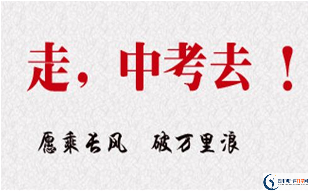 2022年瀘州市中考報名時間是如何安排的？