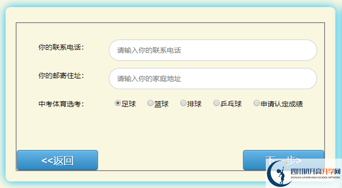 2022年巴中市中考報名方式是怎樣的？