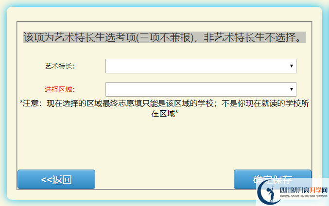 2022年巴中市中考報名方式是怎樣的？