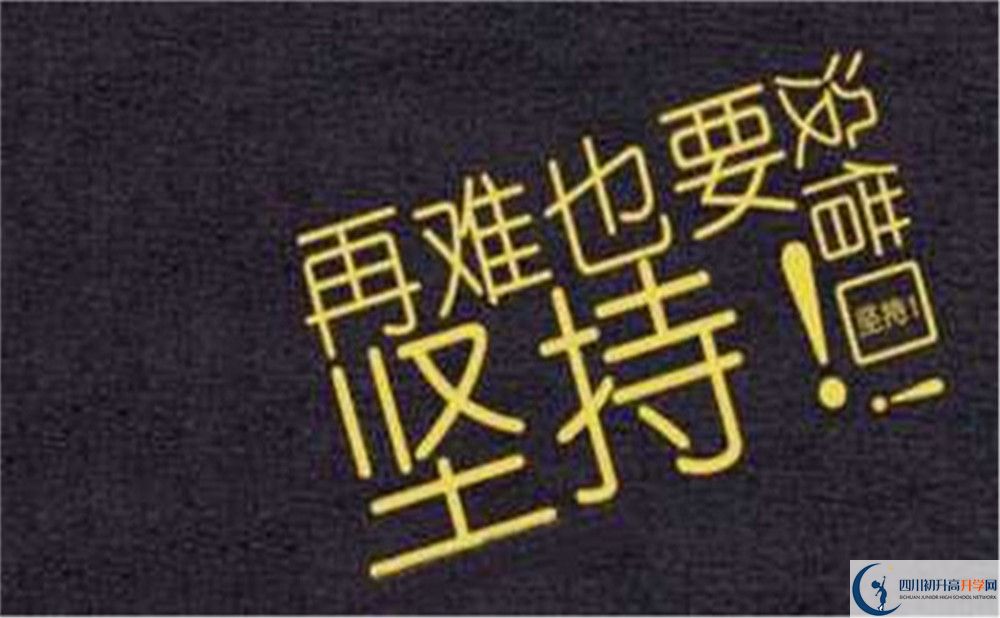2022年綿陽(yáng)市綿陽(yáng)中學(xué)實(shí)驗(yàn)學(xué)校是否還進(jìn)行成都一診考試？