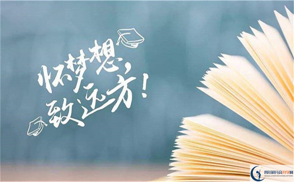 2022年中考多少分可以就讀綿陽市梓潼中學(xué)？