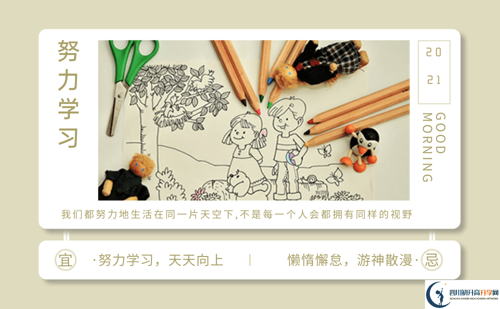2022年中考多少分可以就讀樂山市東辰外國語中學(xué)？