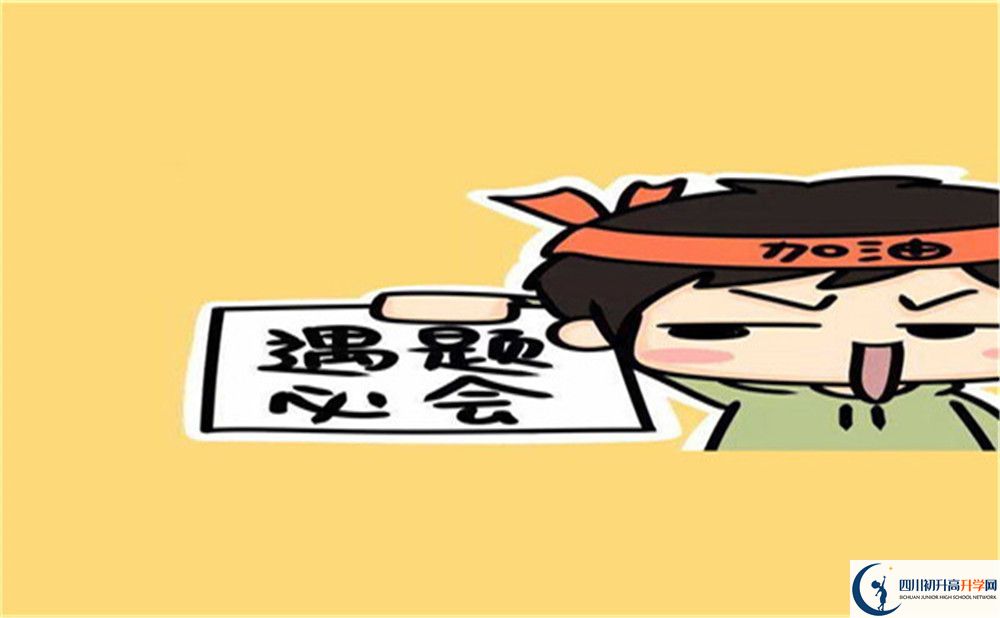 2022年內(nèi)江市內(nèi)江鐵路中學(xué)是否還進(jìn)行成都一診考試？