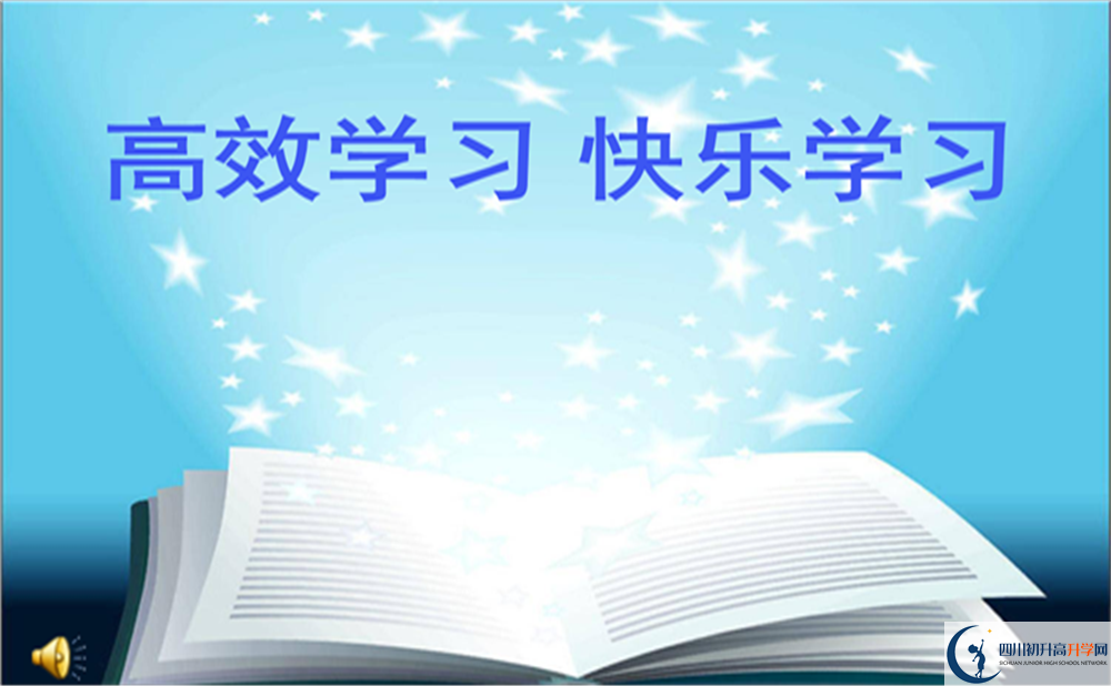 2022年中考多少分可以就讀綿陽市北川中學？