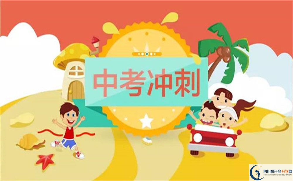 2022年中考多少分可以就讀達州市大竹縣石河中學？