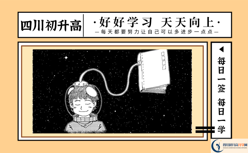 2025年成都市郫縣四中招生分?jǐn)?shù)線|錄取分?jǐn)?shù)線是多少？