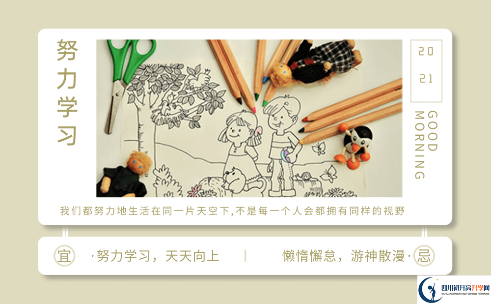 2025年成都市郫縣三中招生分?jǐn)?shù)線|錄取分?jǐn)?shù)線是多少？