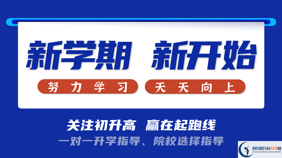 2022年成都市石橋中學(xué)初升高錄取分?jǐn)?shù)線是多少？