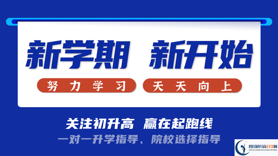 2022年成都市成都實驗中學(xué)招生計劃是多少？